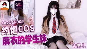 约炮COS麻衣的学生妹[QQOG009]第0页 作者:Publisher 帖子ID:236710 TAG:国产自拍,国产情色,鲨鱼资源